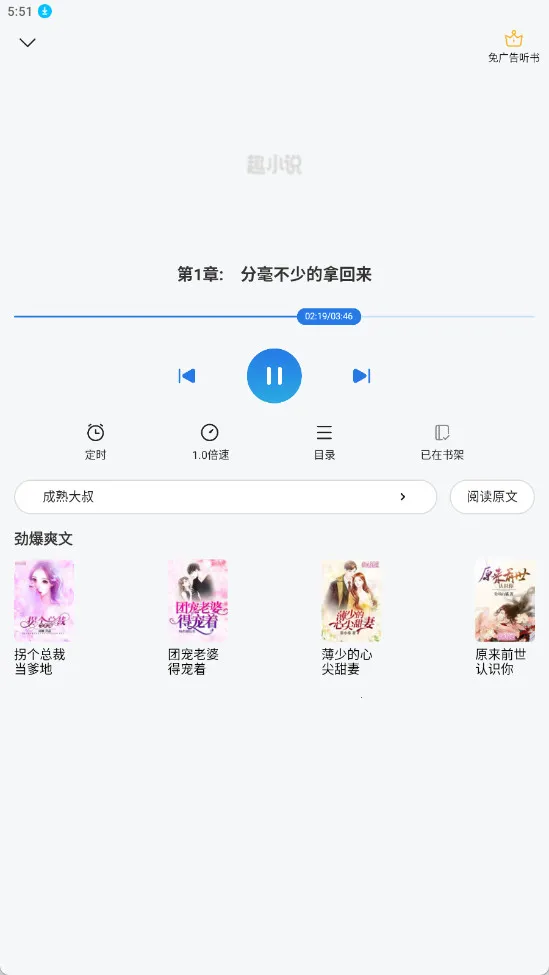 ȤС˵���ٰ�(С˵�Ķ�ƽ̨)v6.61.0.09 �ٷ������ͼ