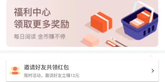 趣小说极速版(小说阅读平台) 趣小说极速版(小说阅读平台)