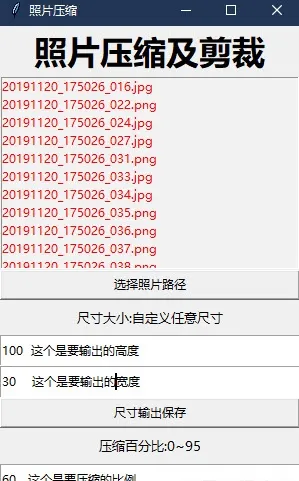 ��Ƭѹ��(ͼƬѹ������)v1.0.0 �ٷ������ͼ