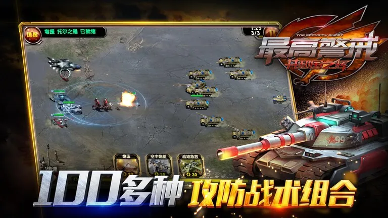 ��߾��乲�͹�֮��(�쾯������Ϸ)v1.9.25 �ٷ������ͼ