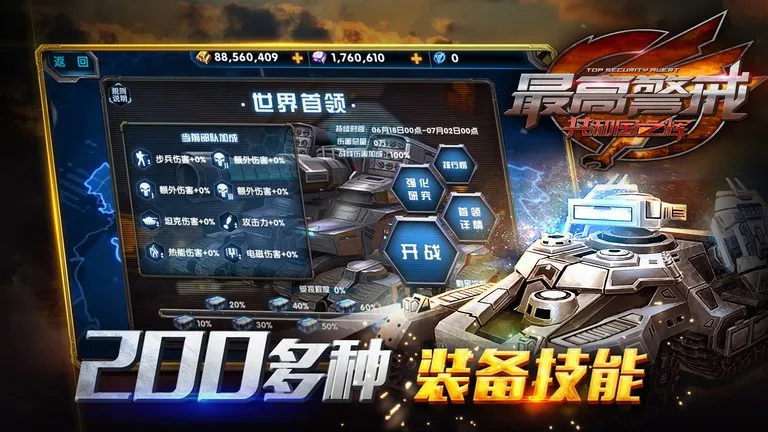 ��߾��乲�͹�֮��(�쾯������Ϸ)v1.9.25 �ٷ������ͼ