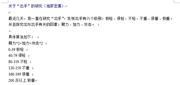 英雄坛说(仙侠冒险游戏) 英雄坛说(仙侠冒险游戏)