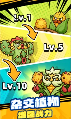 �ӽ�ֲ�ﱣ��ս(����������Ϸ)v1.0.0 ��Ѱ��ͼ