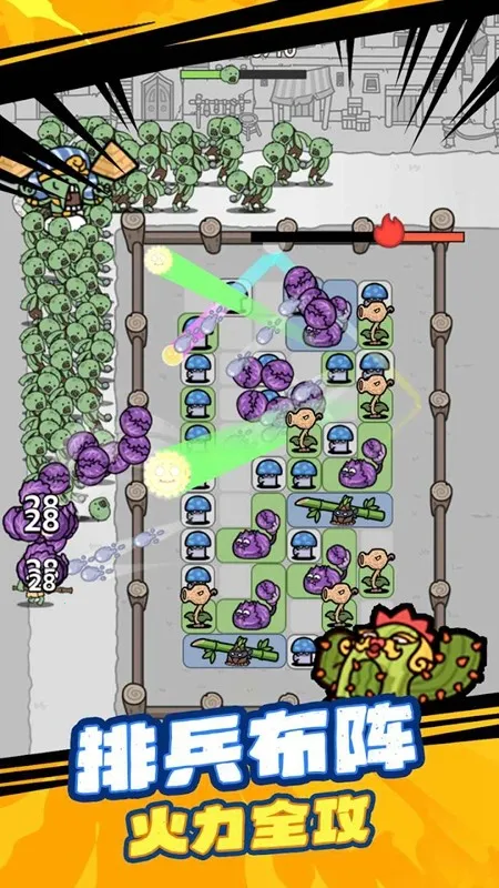 杂交植物保卫战(塔防竞技游戏) 杂交植物保卫战(塔防竞技游戏)