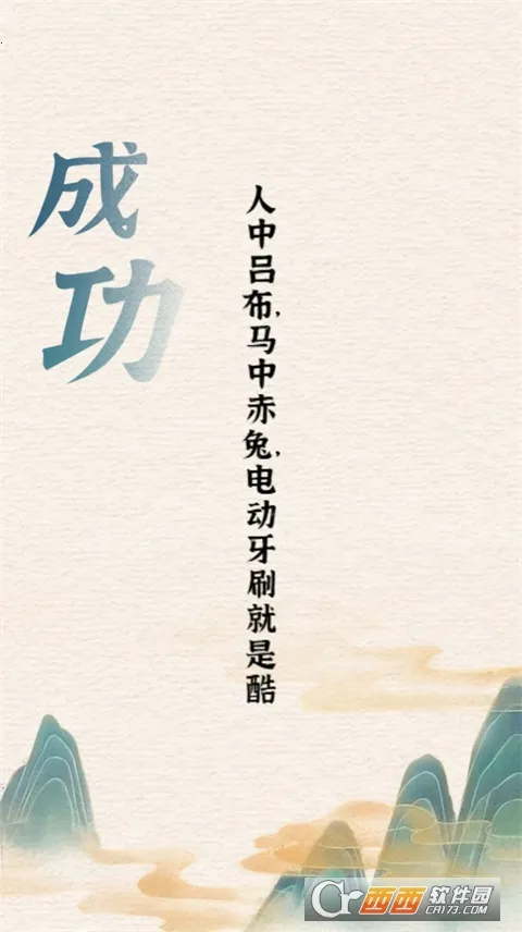 ����Ӣ�۴���׿���ֻ���v1.0.1 ��׿���ͼ