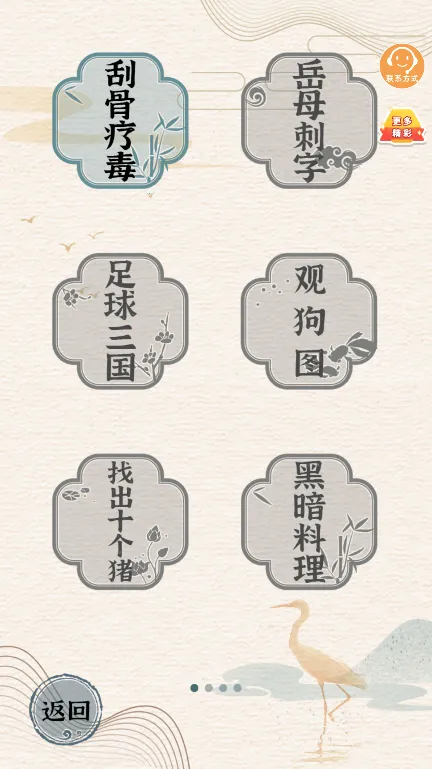 ����Ӣ�۴���׿���ֻ���v1.0.1 ��׿���ͼ