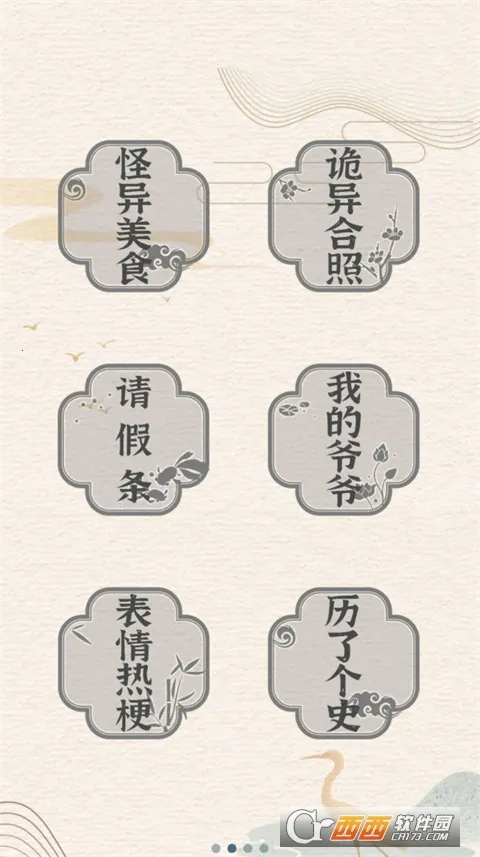 ����Ӣ�۴���׿���ֻ���v1.0.1 ��׿���ͼ