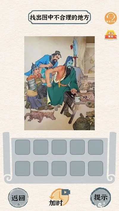 汉字英雄传安卓版手机版 汉字英雄传安卓版手机版