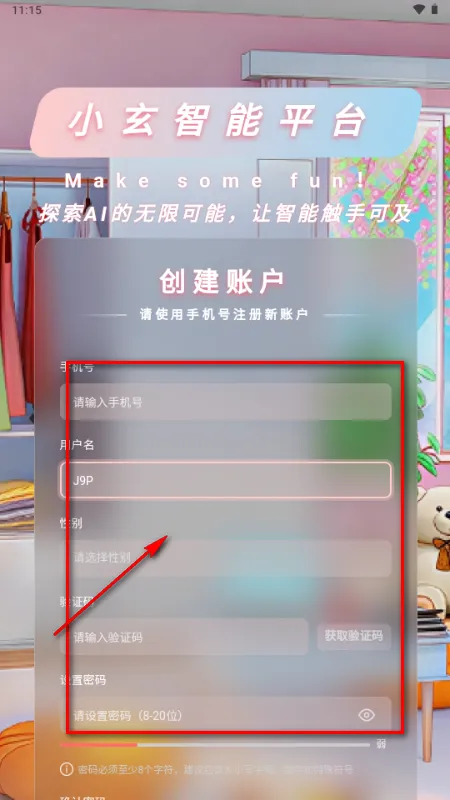 小玄AI(情感陪伴应用) 小玄AI(情感陪伴应用)