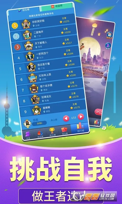 ȫ�񰮴���2026���°汾v1.102 �ֻ����ͼ