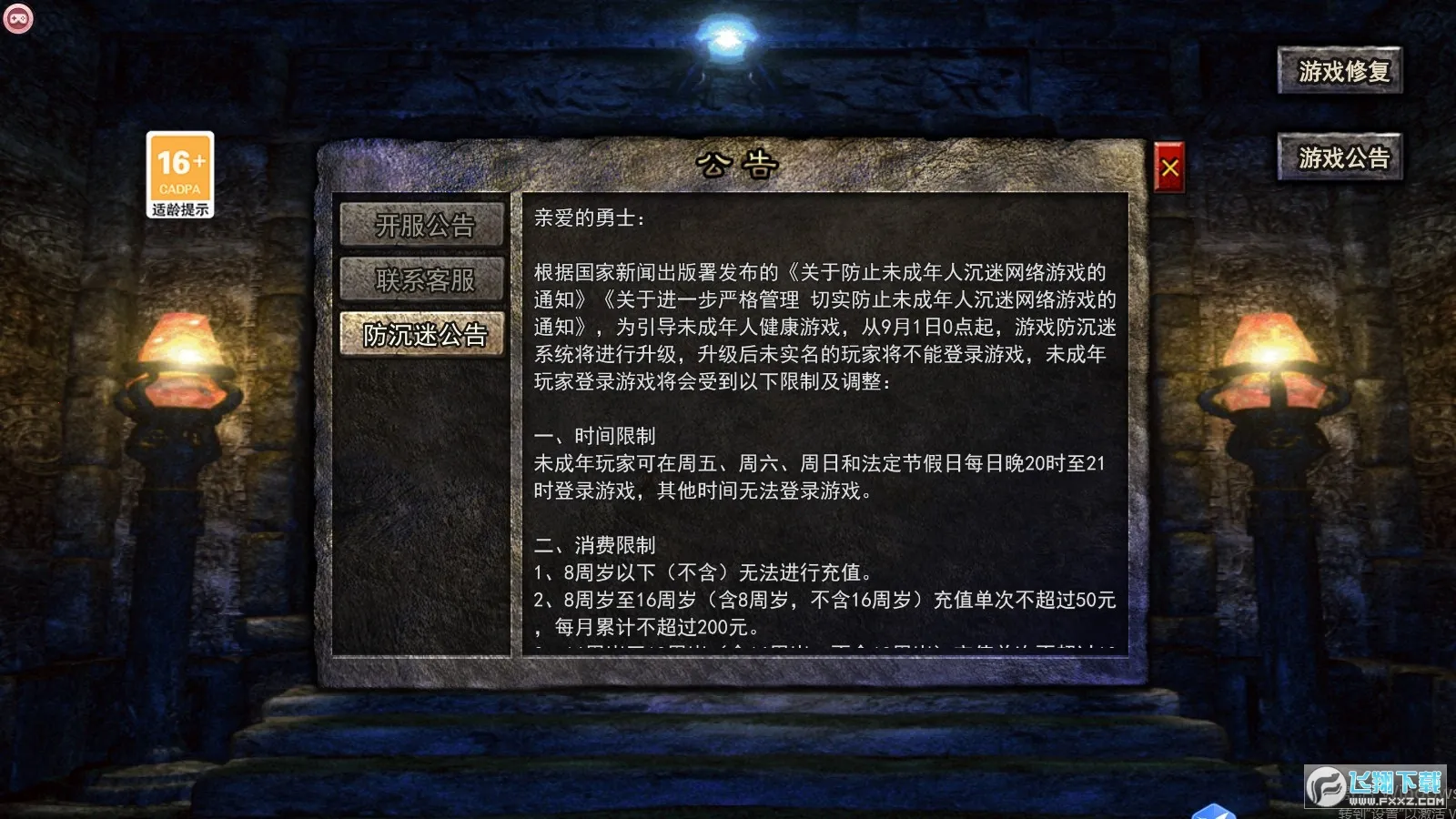 雷霆手游加速器(游戏会员平台) 雷霆手游加速器(游戏会员平台)