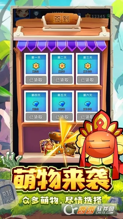 ֲ�ﱣ��սɥʬ����ս�����ֻ���v1.5.0 ��׿���ͼ