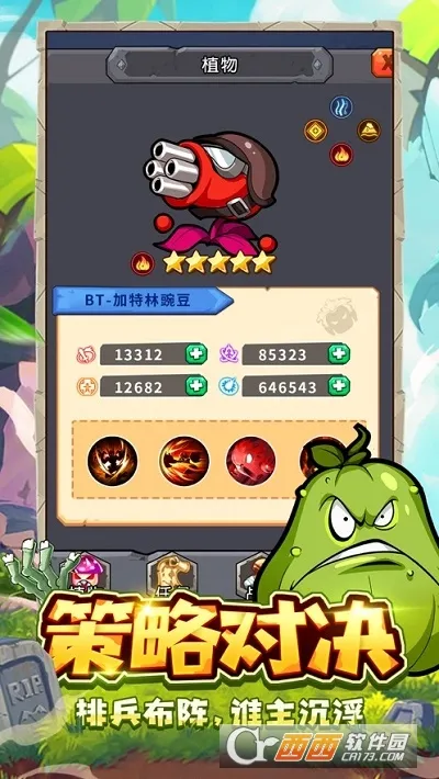 ֲ�ﱣ��սɥʬ����ս�����ֻ���v1.5.0 ��׿���ͼ