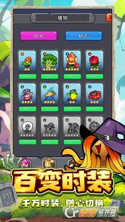 ֲ�ﱣ��սɥʬ����ս�����ֻ���v1.5.0 ��׿���ͼ