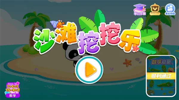 ɳ̲�����ֱ�����ʿ2026�ٷ�����v9.91.00.01 �ٷ������ͼ