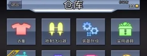 疯狂喷气机实验室(休闲跑酷手游) 疯狂喷气机实验室(休闲跑酷手游)