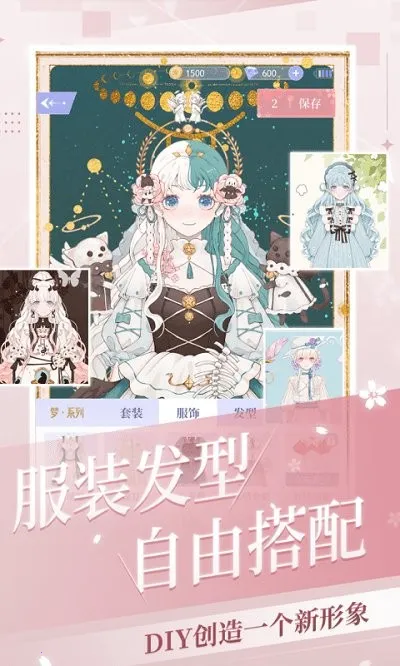 我的次元(二次元换装游戏) 我的次元(二次元换装游戏)