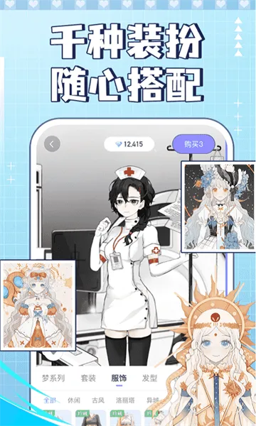 �ҵĴ�Ԫ(����Ԫ��װ��Ϸ)v2.2.0 ��Ѱ��ͼ