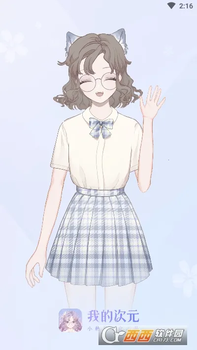 我的次元(二次元换装游戏) 我的次元(二次元换装游戏)