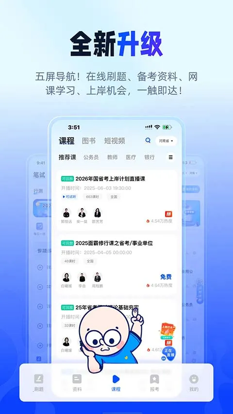 ��;������(��������ƽ̨)v2.9.8 ��Ѱ��ͼ