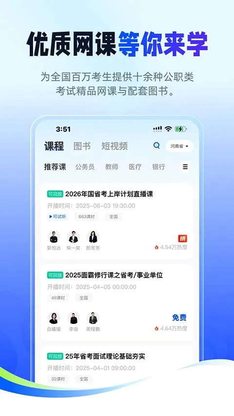 ��;������(��������ƽ̨)v2.9.8 ��Ѱ��ͼ