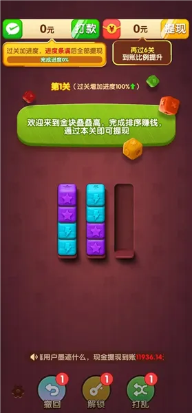 �����б�(�����������Ϸ)v1.0.1 ��Ѱ��ͼ