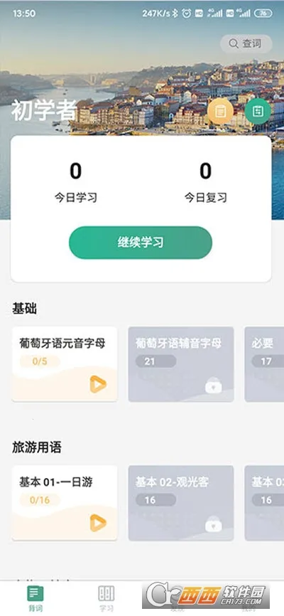 ������������ѧϰ������2026���ذ�װv2.6.5 �ٷ������ͼ