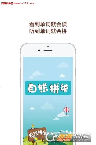 ��Ȼƴ��(Ӣ��ѧϰ����)v3.2013.34.8 �ֻ����ͼ