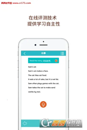 ��Ȼƴ��(Ӣ��ѧϰ����)v3.2013.34.8 �ֻ����ͼ