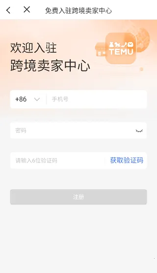 Temu�������������ֻ���