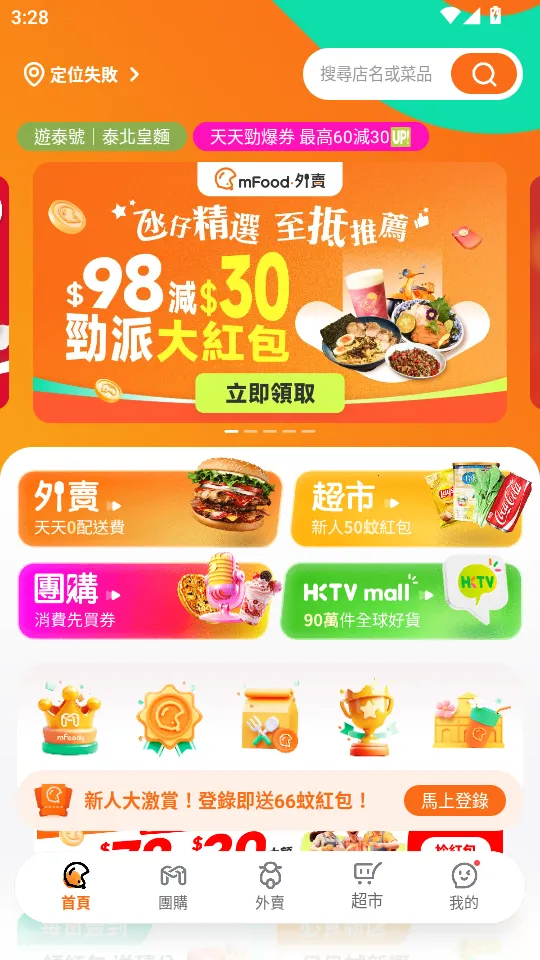 mFood(�����������)v7.0.6 ��׿���ͼ