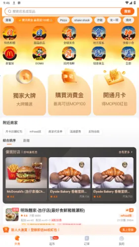 mFood(�����������)