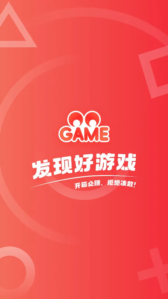 OO GAME(��Ϸä��ƽ̨)v1.9.9 ��׿���ͼ