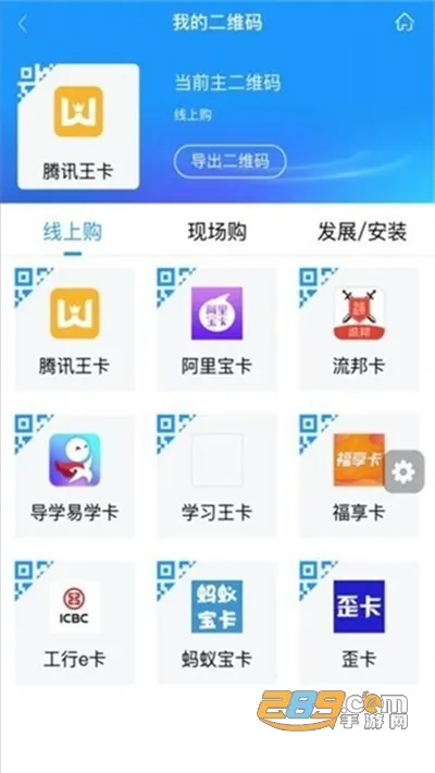 ��ͨ����(��ͨҵ���ƹ�ƽ̨)v3.10 �ֻ����ͼ