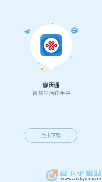 ��ͨ����(��ͨҵ���ƹ�ƽ̨)v3.10 �ֻ����ͼ