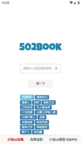 502book��������(С˵�Ķ�����)v1.0.0 ��Ѱ��ͼ