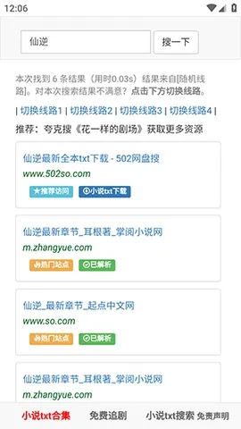 502book��������(С˵�Ķ�����)v1.0.0 ��Ѱ��ͼ