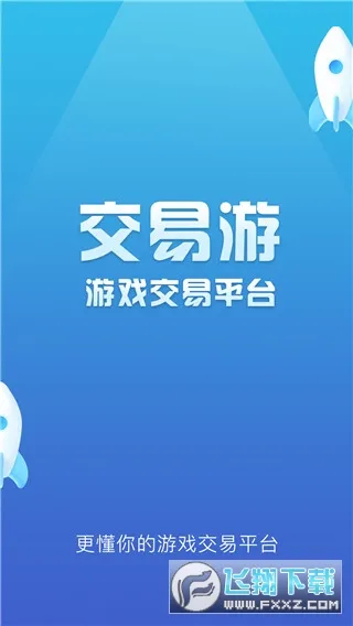 ������(��Ϸ�˺Ž���ƽ̨)v2.2.8 �ֻ����ͼ