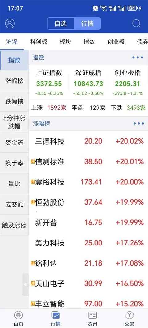 ��̫�����ǻ�2026�ٷ����°汾v1.23 ��Ѱ��ͼ