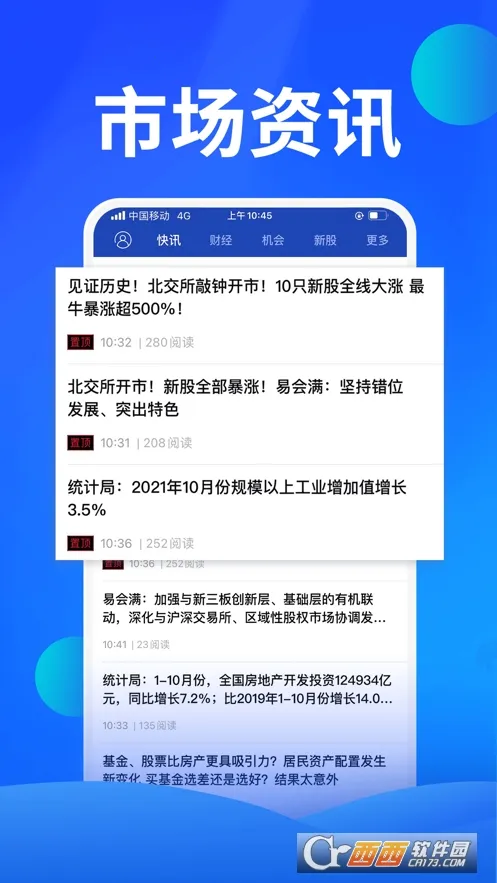 ��̫�����ǻ�2026�ٷ����°汾v1.23 ��Ѱ��ͼ