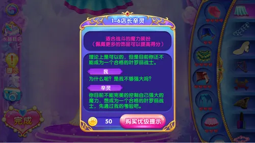 Ҷ��������ˮ��Ь(Ҷ������װ��Ϸ)