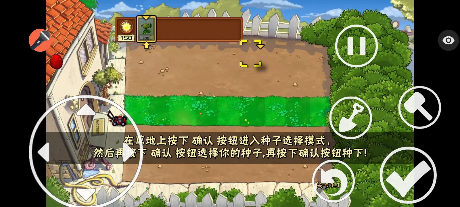 ֲ���ս��ʬ���ذ�(ֲ���ս��ʬ)v1.1.1 ��Ѱ��ͼ