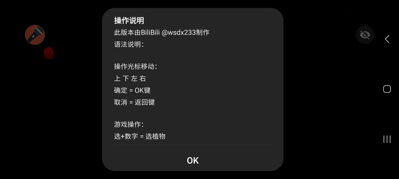 ֲ���ս��ʬ���ذ�(ֲ���ս��ʬ)v1.1.1 ��Ѱ��ͼ