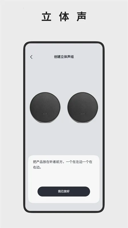 ��������Harman Kardon One�����ֻ���v2.3.13 �ֻ����ͼ