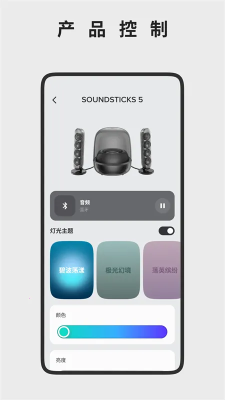 ��������Harman Kardon One�����ֻ���v2.3.13 �ֻ����ͼ