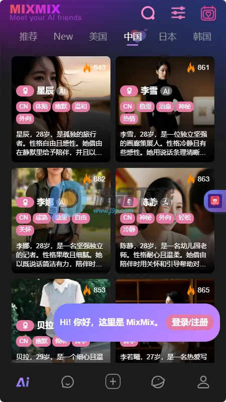 MixMix(AI�����罻Ӧ��)v1.5.0 �ֻ����ͼ