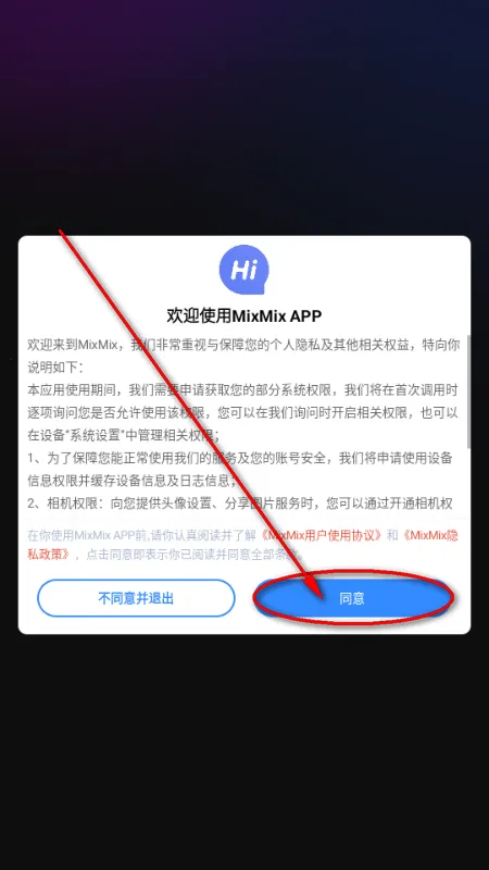 mixmix AI聊天 mixmix AI聊天