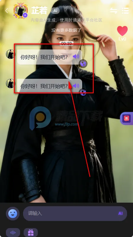 mixmix AI聊天 mixmix AI聊天