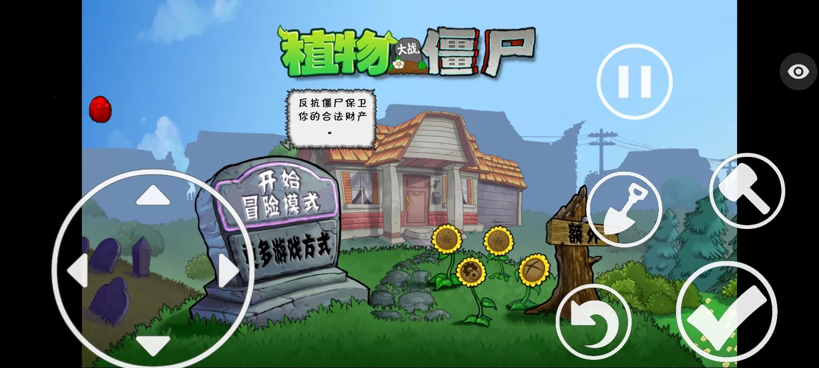 ֲ���ս��ʬ�����ܲ��渨���˵�2026���ذ�װv1.1.5 ��׿���ͼ