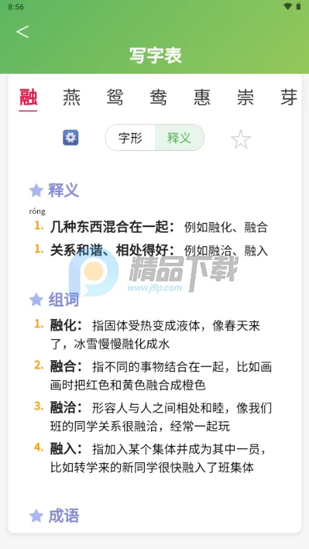 С���ִ�ͨ�����ֻ���